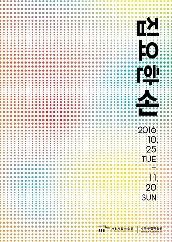 Exhibition Poster