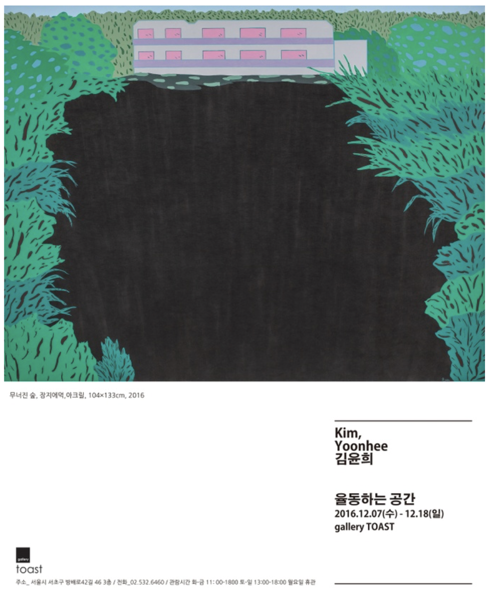 Exhibition Poster