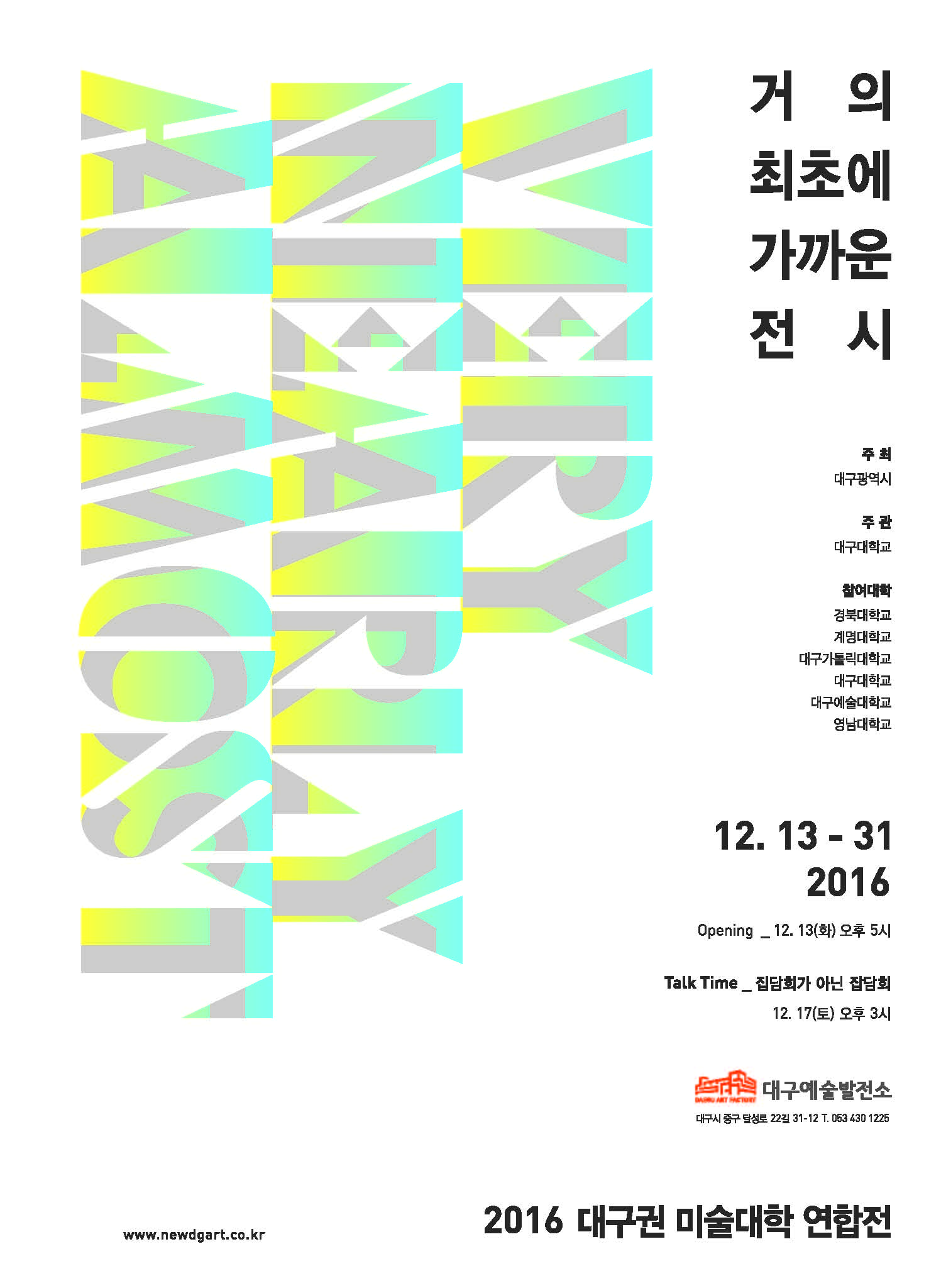 Exhibition Poster
